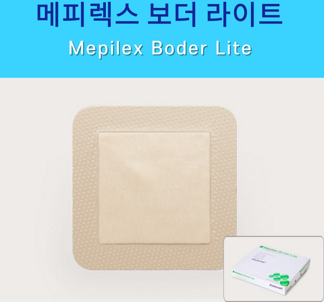 메피렉스 보더 라이트 1박스 4cmX5cm (10매) 최신제조 4사이즈