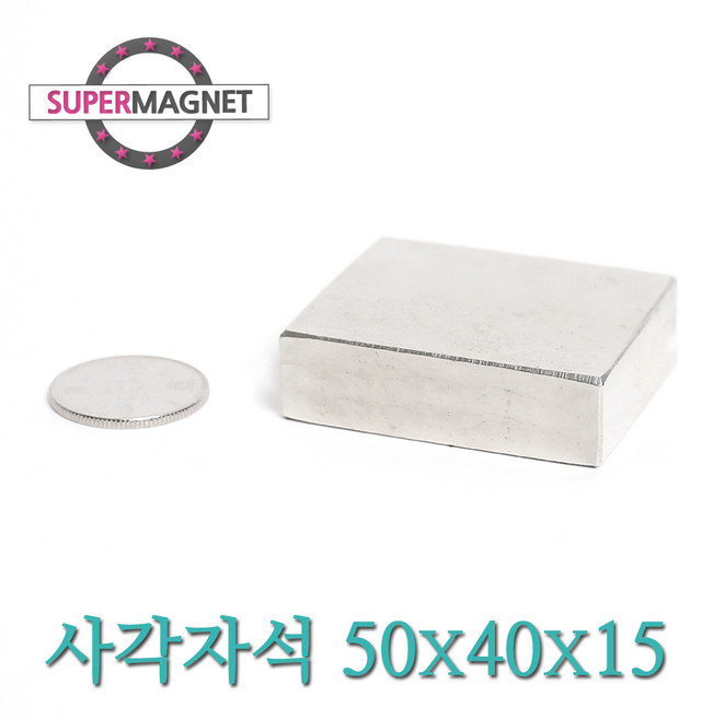 [슈퍼마그네트] ND 초강력 네오디움 자석 280종 사각자석, 417_ND사각자석_50X40X15mm