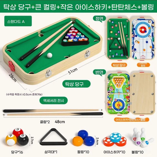 미니 당구대 세트 어린이 가정용 탁상 게임 소형 스포츠 당구다이 포켓볼 보드 실내 테이블, 모델 A 52x30 테이블 당구, 모델 A 52x30 테이블 당구, 1개