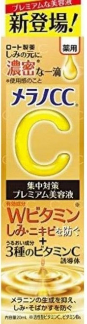 일본 멜라노CC 피부트러블 집중 케어 비타민C 미용액 20ml, 1개