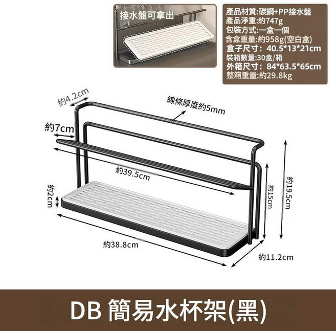 ZLYE 鐵藝雙層杯子瀝水架, DB 簡易水杯架黑, 1套