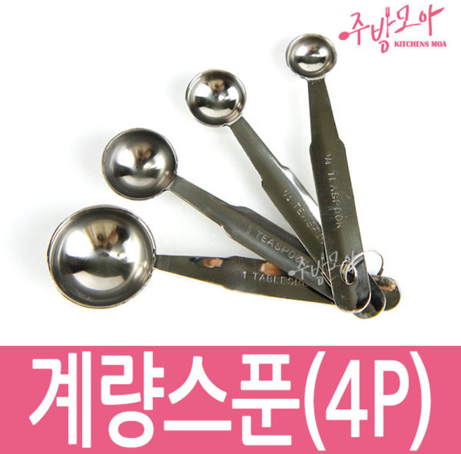일제 파스토 스텐레스 계량스푼 4P 베이킹 제과 제빵