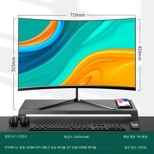 고화질 24인치 27인치 32인치 컴퓨터 모니터 사무용 게이밍 커브드 스크린, 32인치 블랙 2k165hz 무테, 1cm