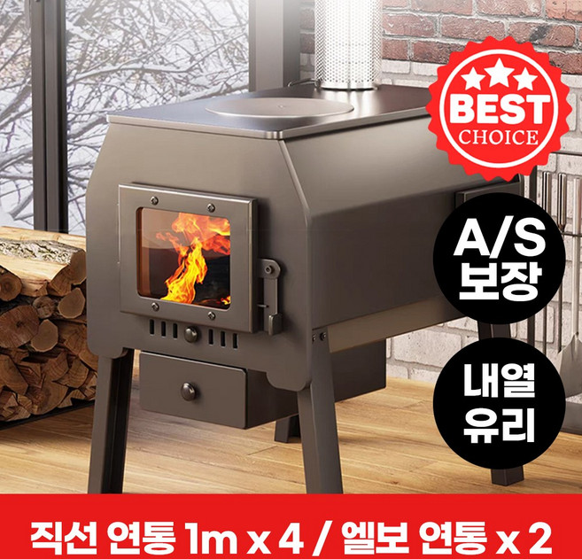 한빛 괴물화력 화목난로 캠핑 연통 미니 야외 내열유리 가정용 실내 불멍 장작, M(32x52x46)