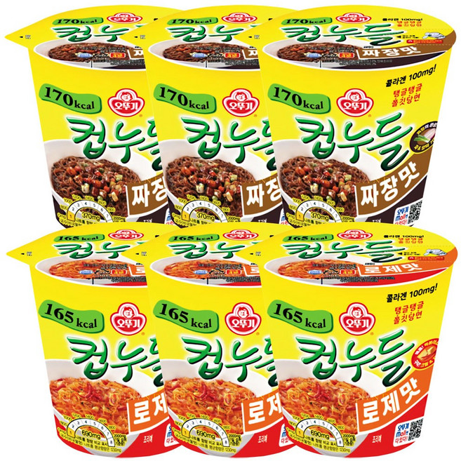 오뚜기 컵누들 로제맛 49.8g x 3개 + 짜장맛 40.5g x 3개, 1개