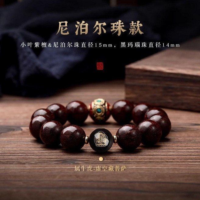 真品印度老料小葉紫檀手串男士生肖本命佛滿金星檀木手鍊手串佛珠