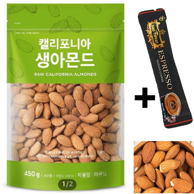캘리포니아 생 아몬드450g 캘리포니아산 미국+ 킹에스프레소2.5g, 1개
