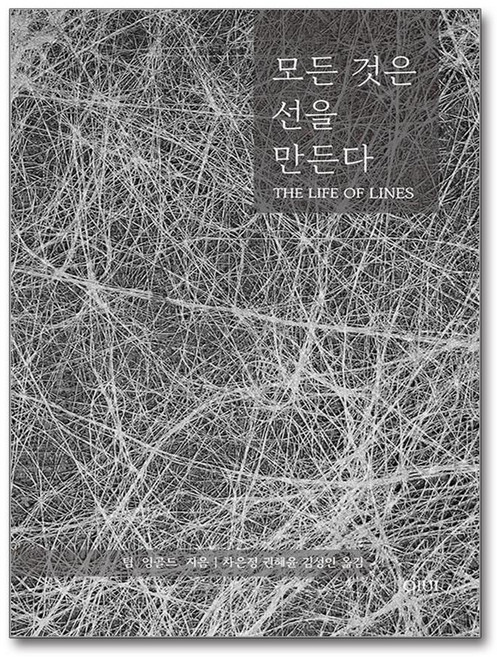 이비 모든 것은 선을 만든다 (마스크제공)