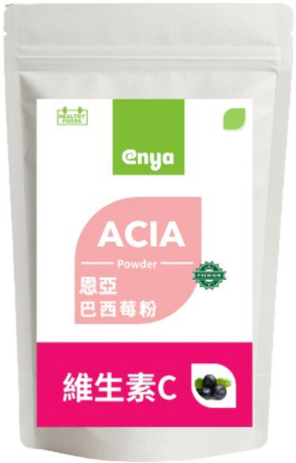 enya 恩亞巴西莓粉 500g/袋 巴西進口 巴西莓果 Acai Powder, 1個