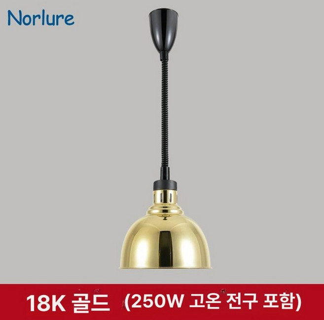 뷔페 푸드 램프 음식 히팅 부페 업소용 온열 업소용, 1개, 25cm 18K 골드