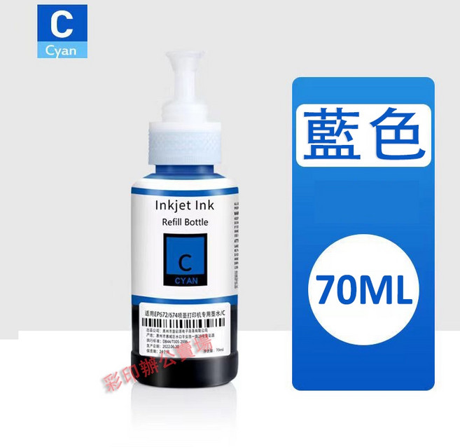 益繪 Epson L800 L1800 L805 連續供墨印表機 補充墨水, 藍色（70ML), 1個