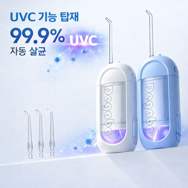 Degaba UVC 자동살균 휴대용 구강세정기 IPX7 45-140PSI 고압 펄스 필터내장, 화이트, 워터픽