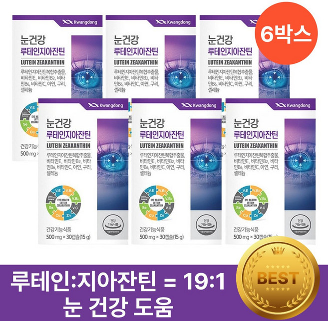 눈건강 영양제 헬시위듀 루테인 지아잔틴, 6박스, 30정