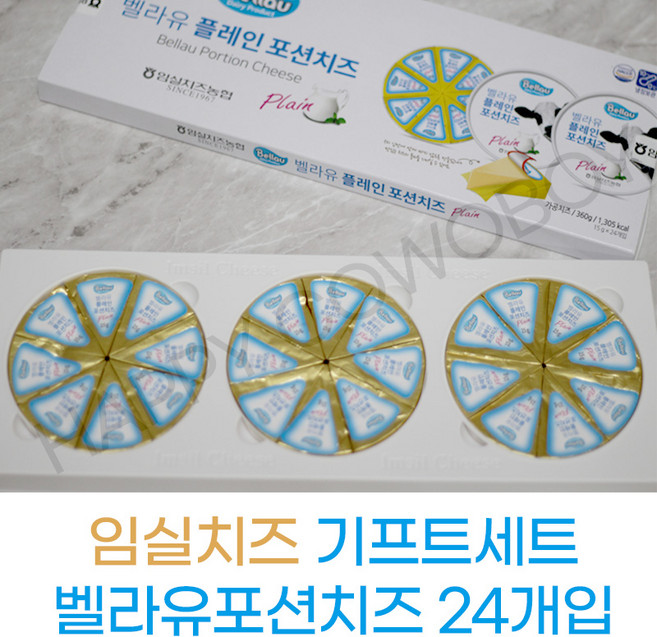 임실치즈 기프트세트 벨라유 포션치즈, 1개, 360g