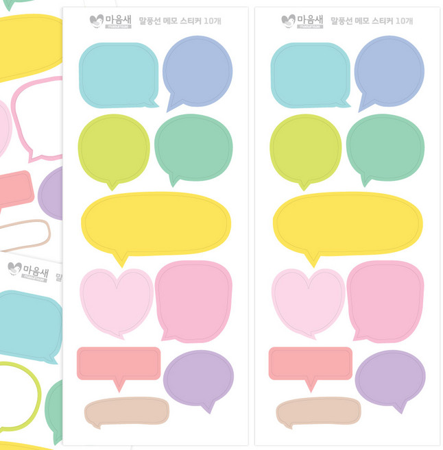 마음새 말풍선 메모 스티커 10