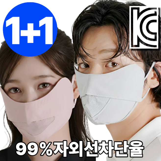 비타플렉스 1+1 스포츠 골프마스크 얼굴 햇빛 가리개 등산 자전거 스포츠 운전 마스크
