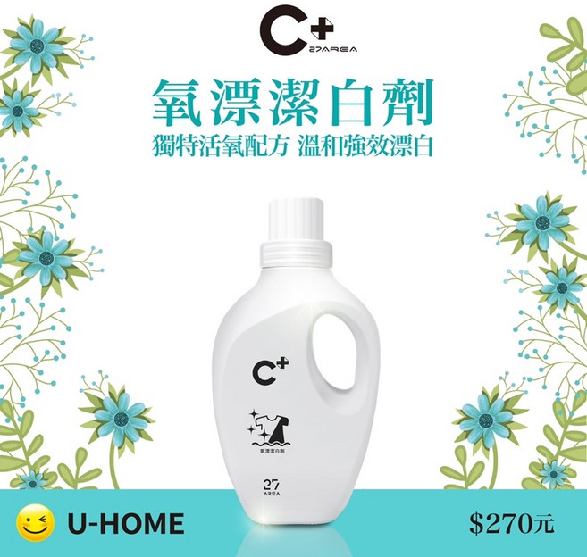 C+ 27AREA 氧漂潔白去污劑 獨特活氧配方 溫和潔淨衣物, 1個