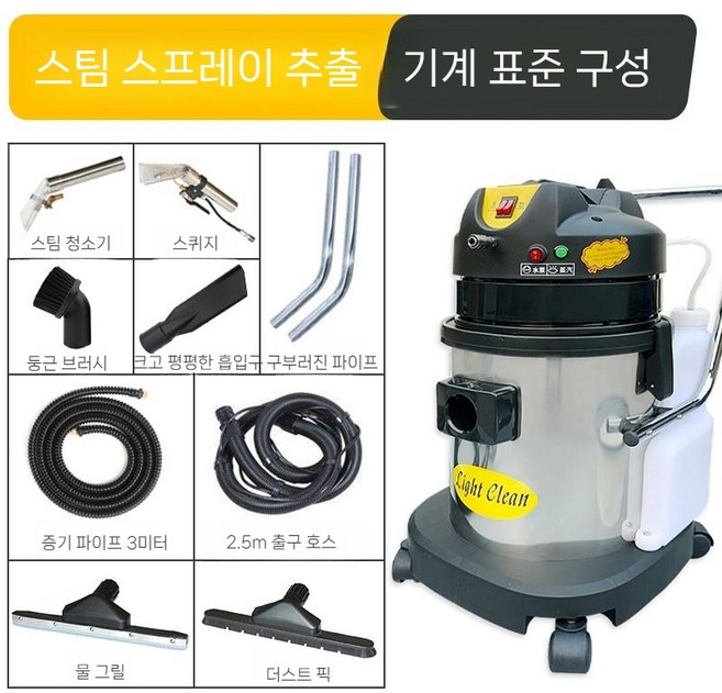 업소용 스팀 진공 청소기 대용량 일체형 카펫 패브릭 소파 매트리스 커튼 청소업체, LC-20ZQ 냉온 증기 모델 기본형, 대용량 스팀청소기