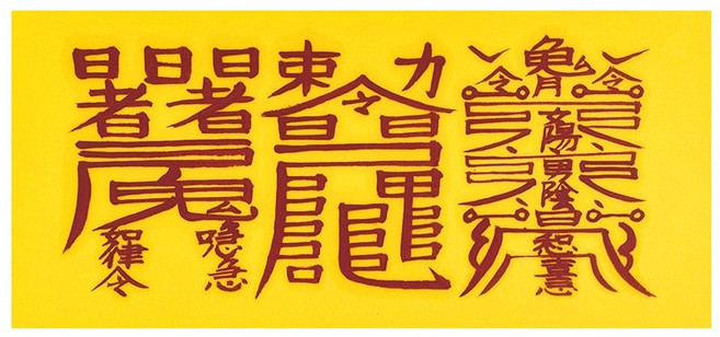 시험합격부 악귀 잡귀불침 마음안정 승진 입시시험합격 재수대통