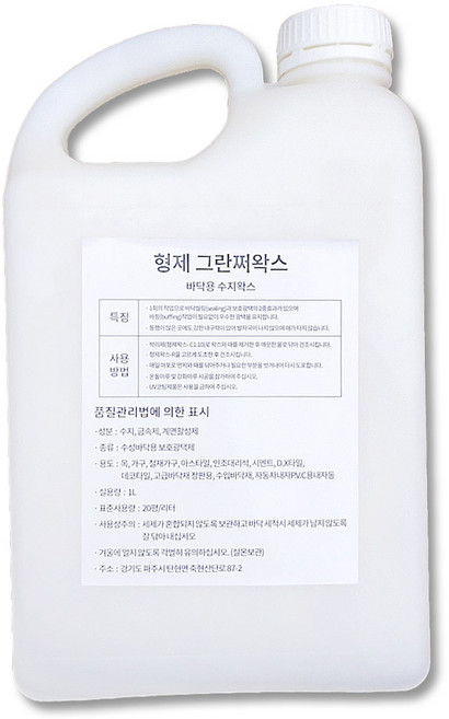 1L - 형제그란쩌왁스 - 장판청소 장판왁스 장판코팅 왁스 데코타일코팅 아스타일코팅 바닥보호 광택 바닥코팅, 1개