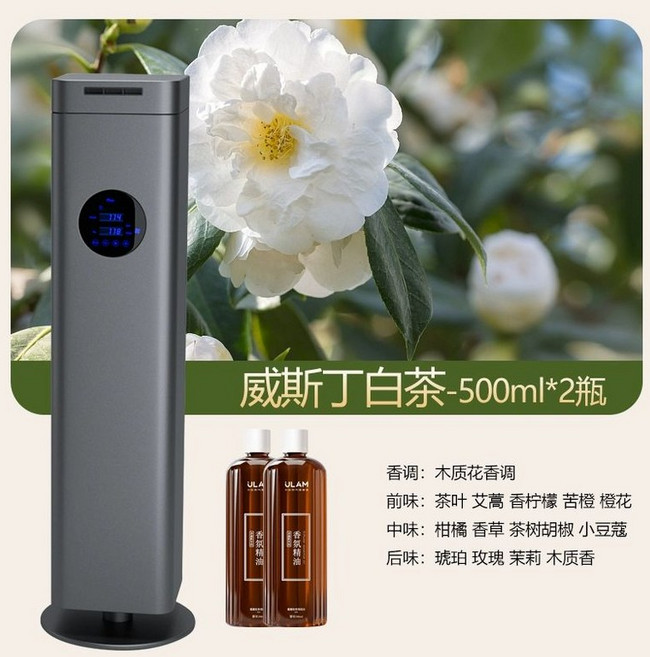 대형 디퓨져 자동 스마트 발향기 업소용 분사기 타이머, 1개, 1L, 타이 색+1000ml 웨스틴 화이트티