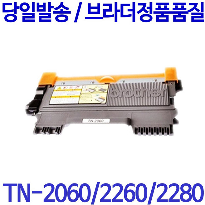 브라더 호환 MFC-7860DW 대용량 슈퍼재생토너 TN-2280, 1개