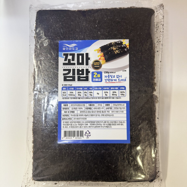 잘 터지지 않는 광천 꼬마김밥김(2절) 200매 230g, 1개