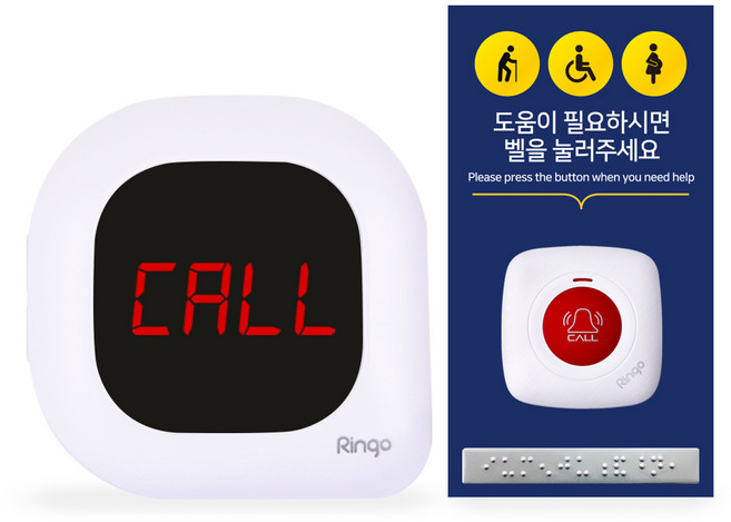 링고벨 무선 장애인화장실 비상벨 도움벨 호출벨, [벨시스템] 수신기 1대+장애인벨 1개