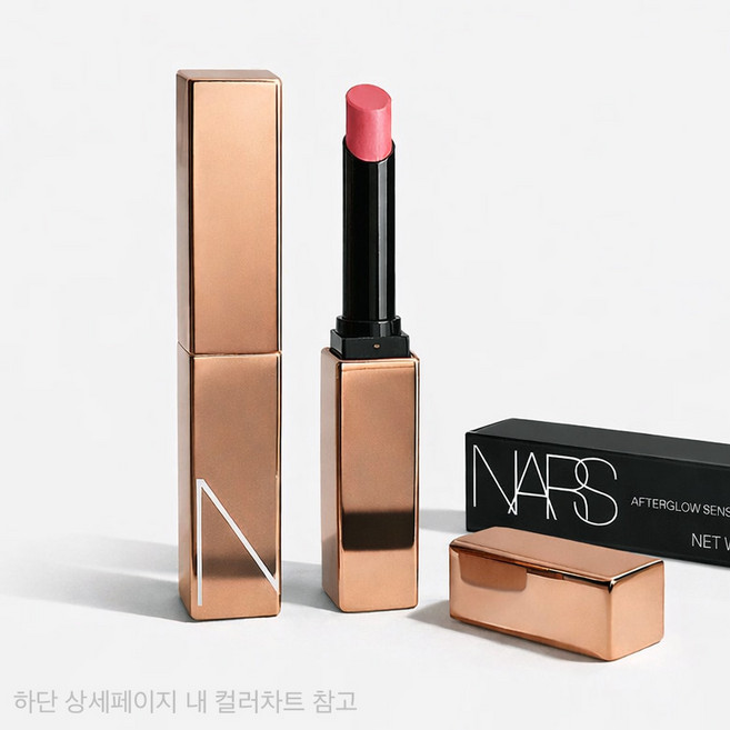 (백화정정품)NARS 나스 (신규NEW 컬러) 에프터 글로우 립스틱 택(1) - 물빛 샤인 립스틱, 1개