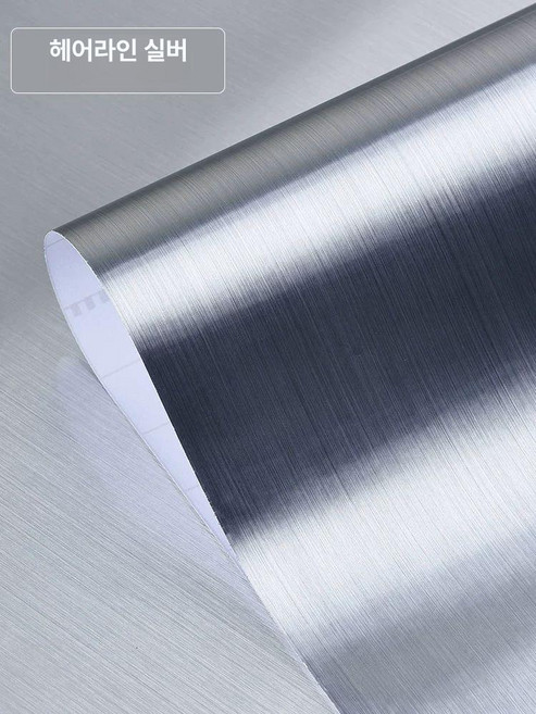 스텐시트지 두꺼운 금속 방수 은색 스티커 인테리어, 매우두꺼운브러시드실버수출품질