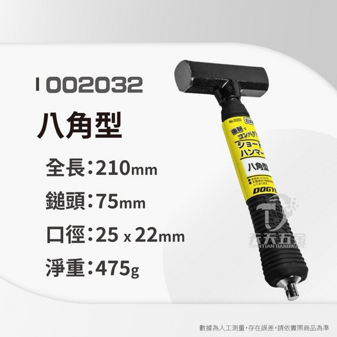 DOGYU 土牛 迷你鐵鎚 日本製, 1個, 002032 八角型