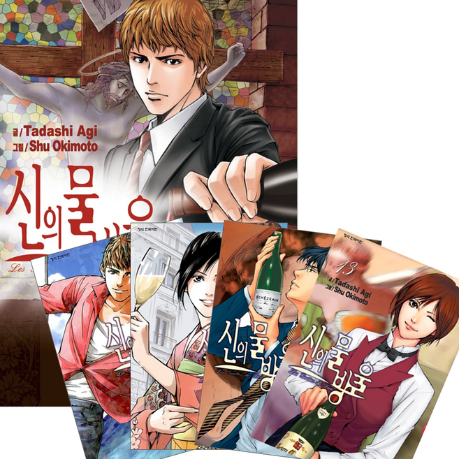 신의 물방울 만화책 1~44권, 8권