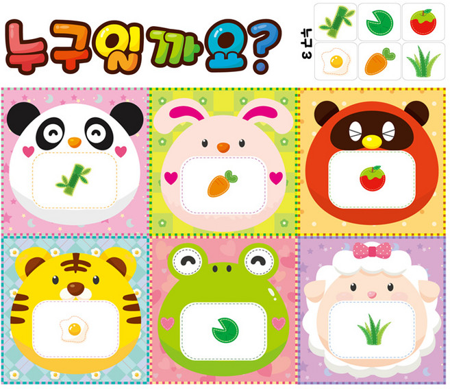 인쇄펠트 누구일까 6동물 Ver3 Ver3 까꿍판 활용