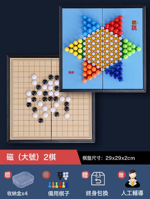 磁性摺疊飛行棋跳棋五子棋鬥獸棋益智玩具便攜兒童對戰桌遊, 1個, 加強磁性【大號】五子棋+跳棋:如圖所示
