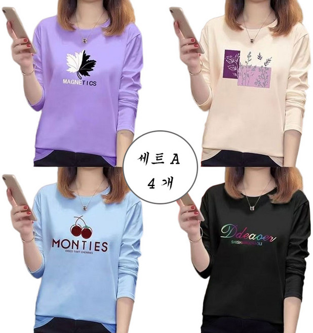 YLEMI 1+1+1+1 봄 가을 시즌 여성 여유로운 핏 편안한 긴팔 티셔츠 데일리룩 이너면티셔츠 4종 세트