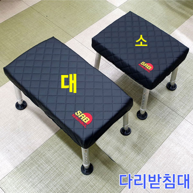 새론불 다리받침대 발받침 의자 낚시의자 민물낚시, 새론불 대사이즈, 1개