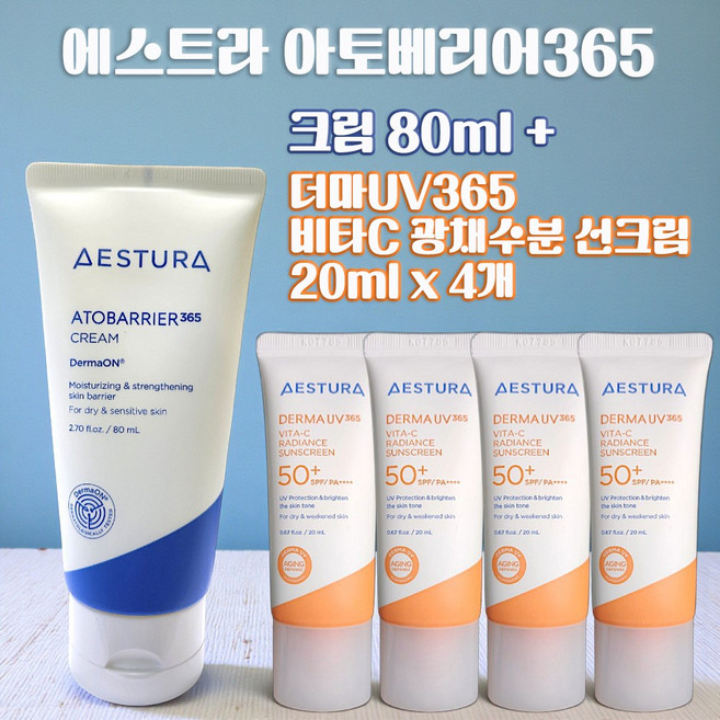 아토 베리어 365 크림 80ml + 비타C 광채수분 선크림 SPF50+ PA++++ 20ml x 4개