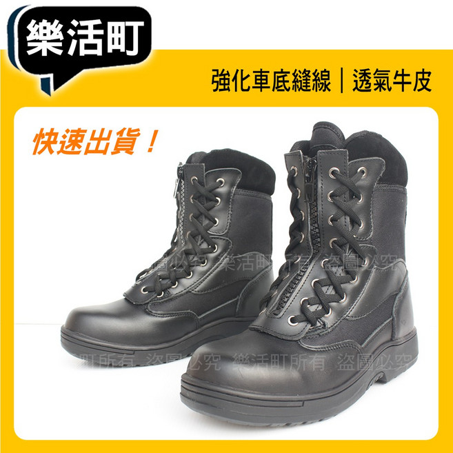 【樂活町】 特警鞋 軍警 MIB KS 凱欣 拉鍊戰鬥靴 軍靴 保全 可開發票（無鋼頭）MPLA939NK01