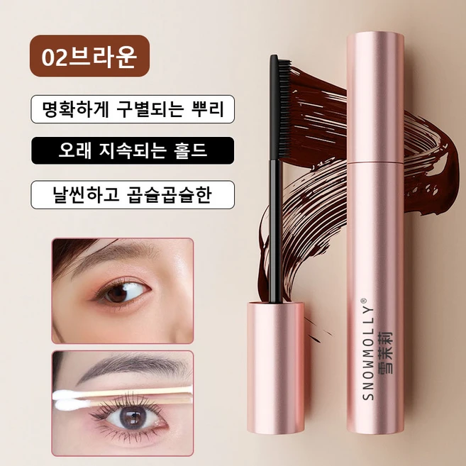 1+1 롱앤컬 마스카라 워터프루프 마스카라 더블익스텐션튜브 마스카라 번짐없는 킬 래쉬 마스카라 브라운 2개 - 쿠팡