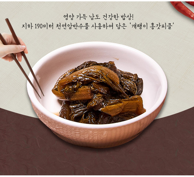 국내산 홍갓 갓피클 갓장아찌, 1개, 1kg