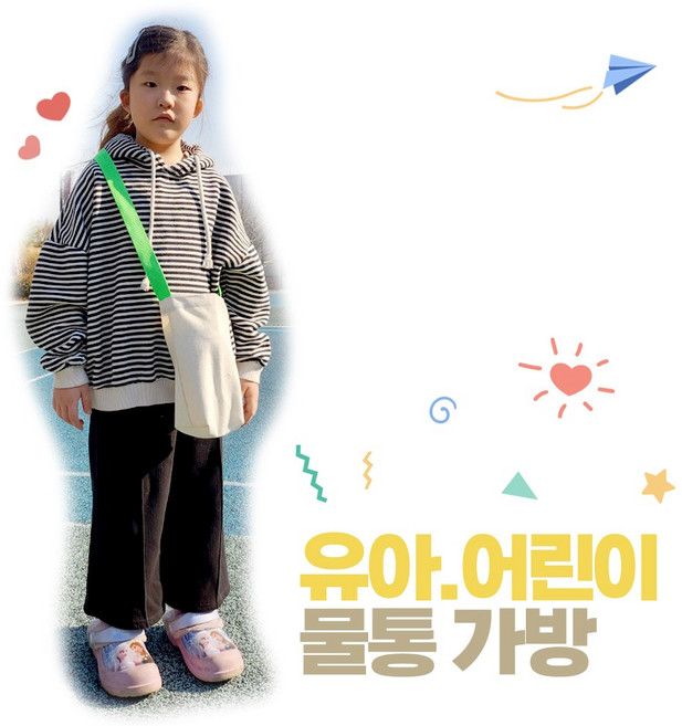 유아 어린이 물통가방(끈조절O/끈조절X)/어린이가방/텀블러백/물병가방/컬러끈물통가방
