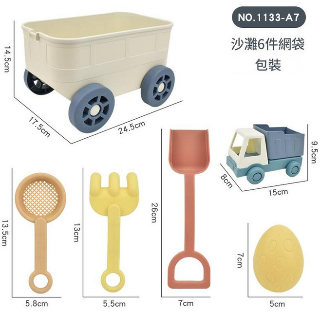 大號沙灘玩具套裝, 1133 - A7 6件套, 6g, 1個