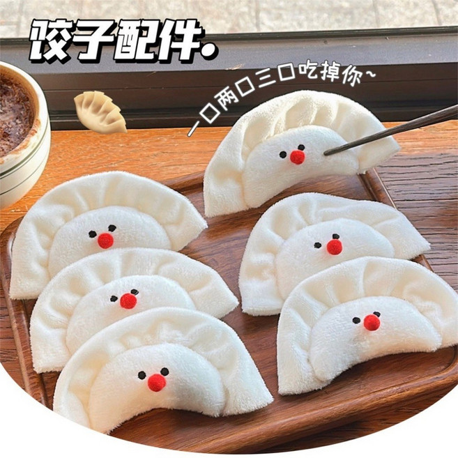 可愛東北大水餃掛件 包包裝飾