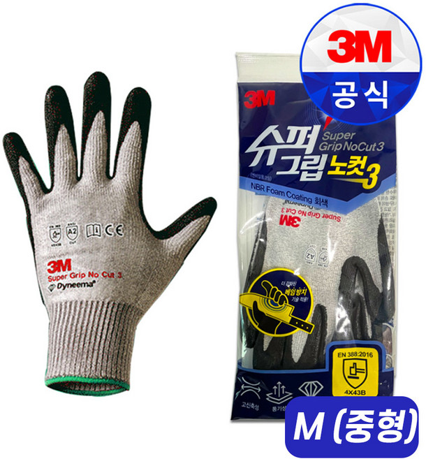 3M 슈퍼그립 노컷3 손보호 안전 베임 잘림방지 작업장갑 목공 정비 절단작업, 1개
