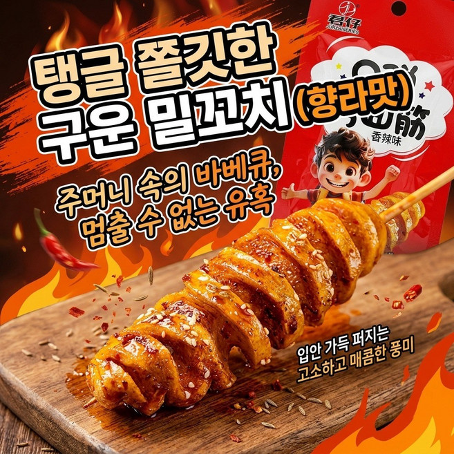 코면진 밀글루텐 밀소시지 비건소시지, 4개, 500g