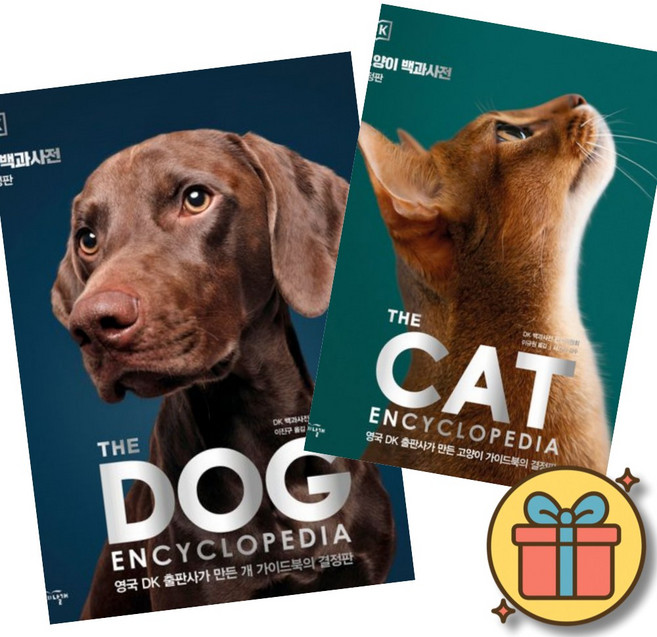 DK 개 + 고양이 백과사전 세트 (전2권) + 사은품