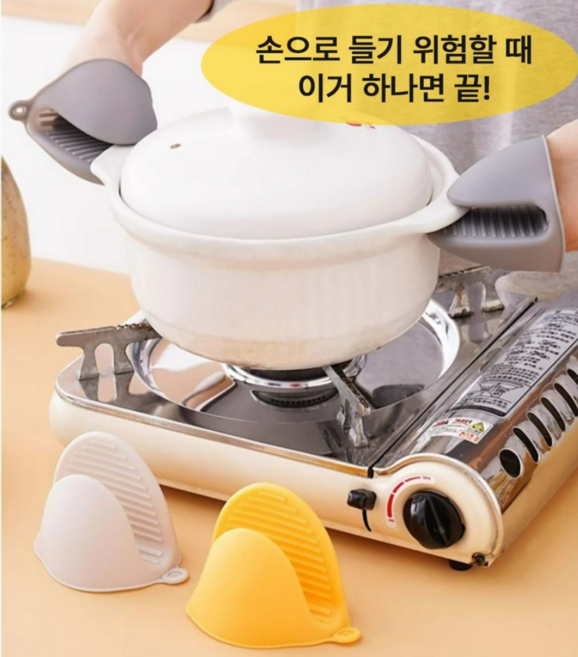 이지몰 실리콘 냄비손잡이 내열 냄비 집게 장갑, 2개, 화이트