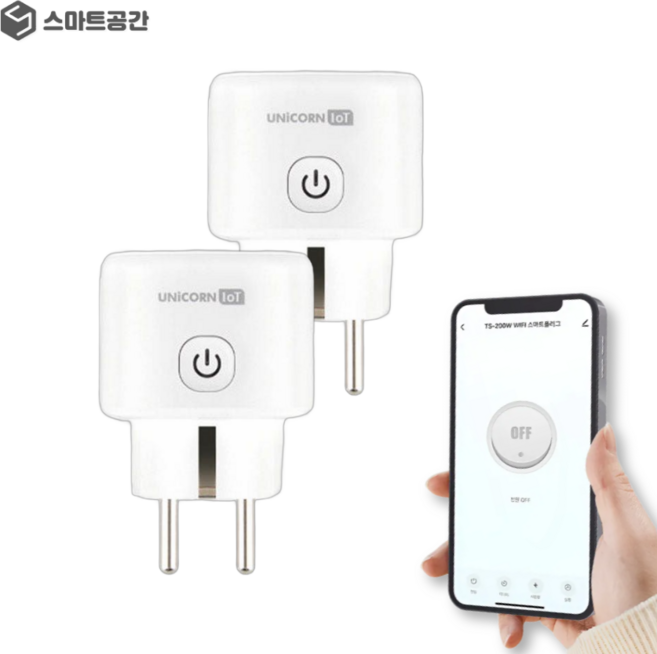 스마트공간 IoT 플러그 2팩 - 전력측정 타이머 콘센트 대기전력 과충전 원격제어 자동화, 5.1cm, 2개
