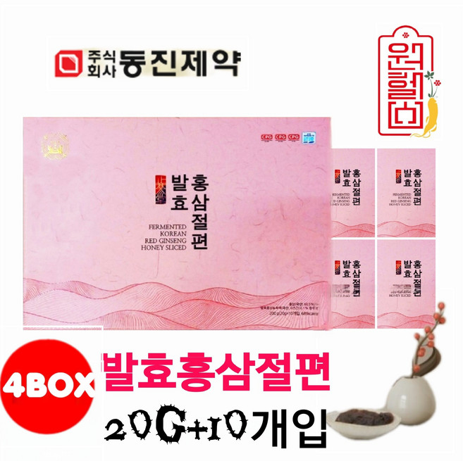 4 BOX 동진제약 발효 홍삼절편 [ 20g*10개입 4박스] 동진 홍삼절편 영양간식 부모님선물 명절선물 거래처선물, 4개, 200g