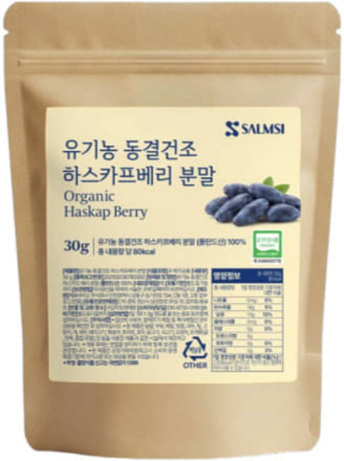 유기농 하프베리 분말 1개 동결건조 하스카프 하스카 하프카스 베리 가루, 30g